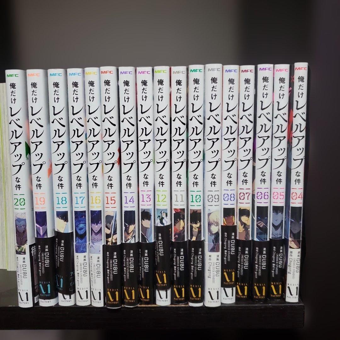 俺だけレベルアップな件 04～20巻まで