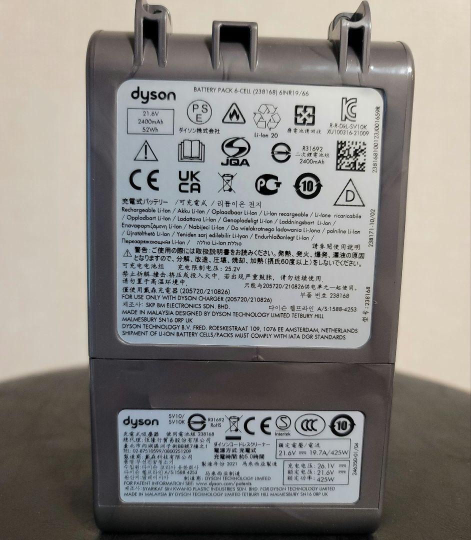 【純正新品】Dyson バッテリー　v8シリーズ用