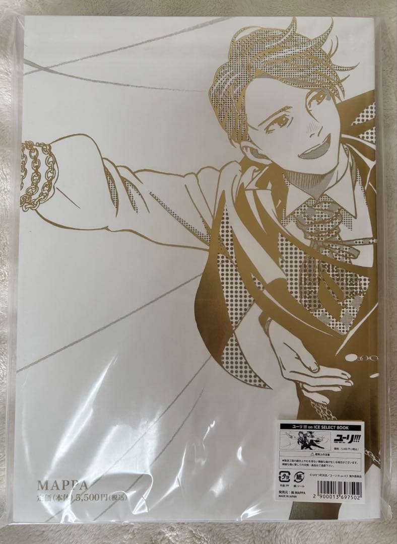 ユーリ!!! on ICE SELECT BOOK 初版 特典付き