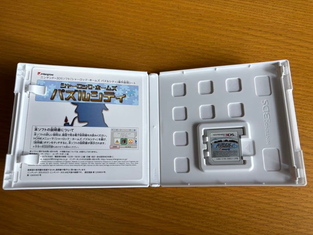 (美品)3DS シャーロック・ホームズ パズルシティ
