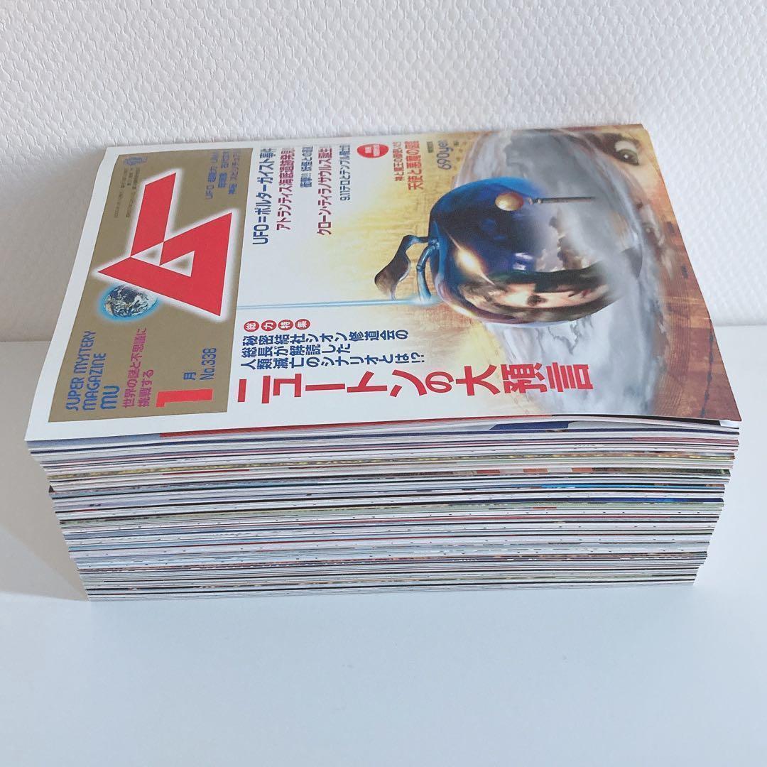 【48冊 まとめ売り】 月間 ムー 2009 2010 2011 2012