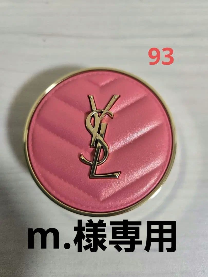 【美品】イヴサンローラン　メイクミーブラッシュパウダー93　レストレスロゼYSL