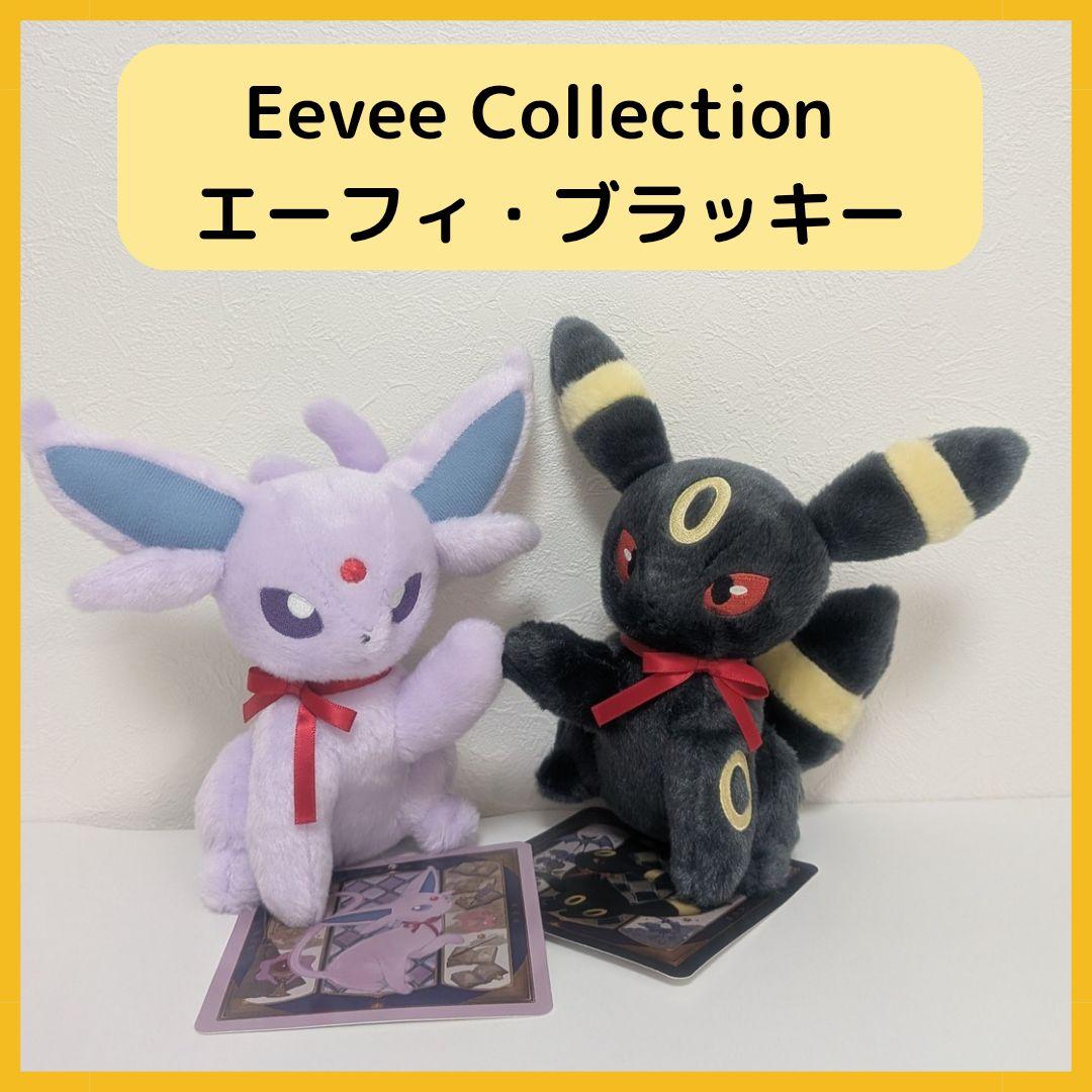 Eevee Collection ブラッキー