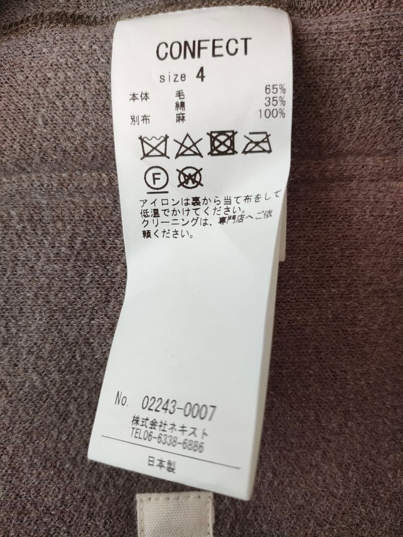 02243-0007 ウールコットンパイルベスト