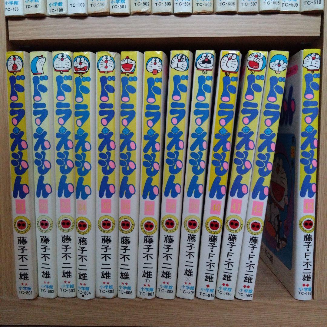 ドラえもん 1〜43巻 抜けなし おまけ3冊 46冊