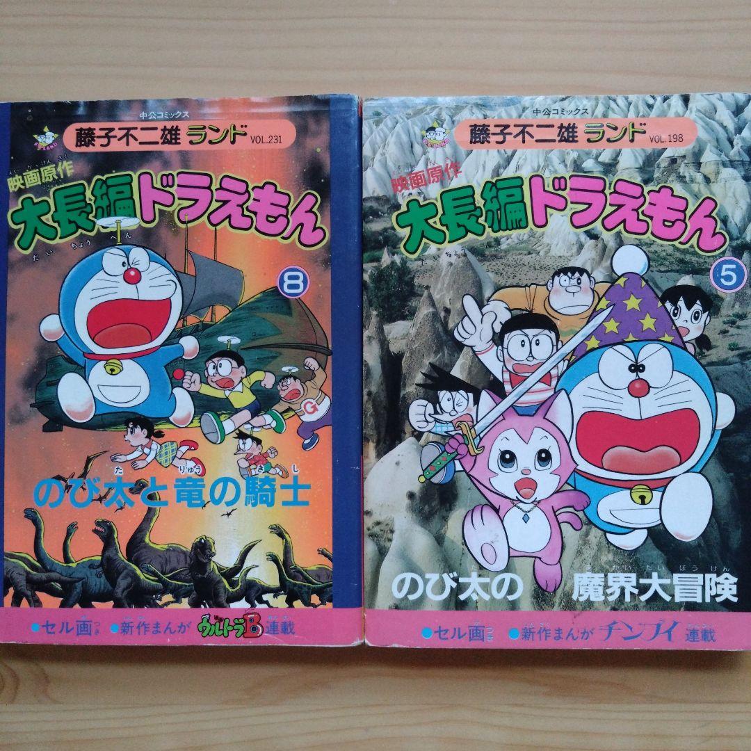 ドラえもん 1〜43巻 抜けなし おまけ3冊 46冊
