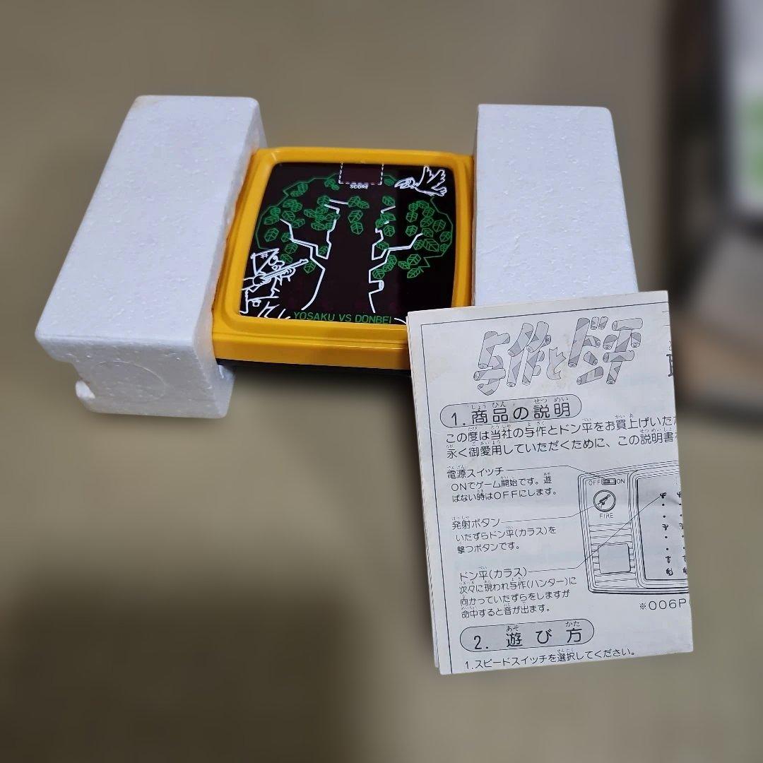 ふ*か様 昭和レトロゲーム　LSIゲーム　与作とドン平