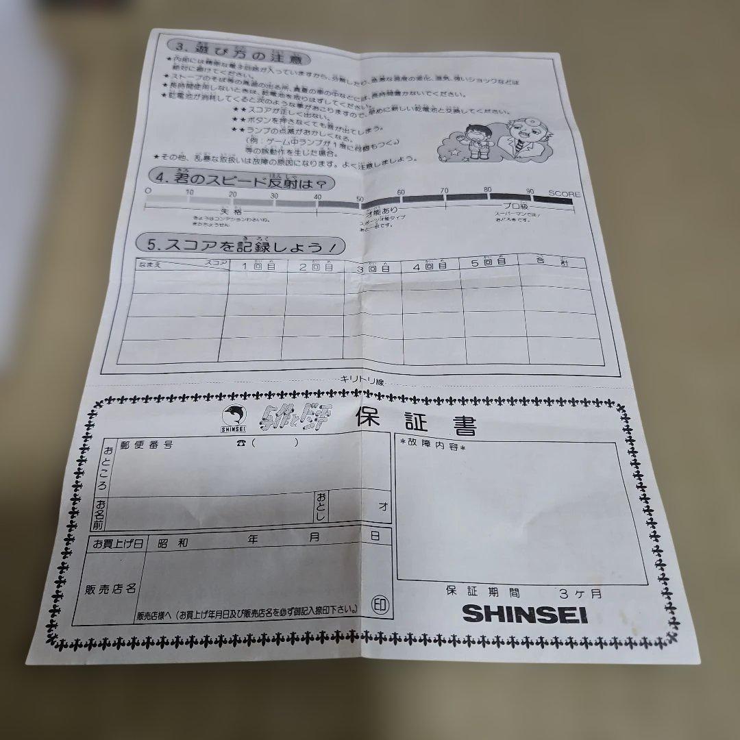 ふ*か様 昭和レトロゲーム　LSIゲーム　与作とドン平