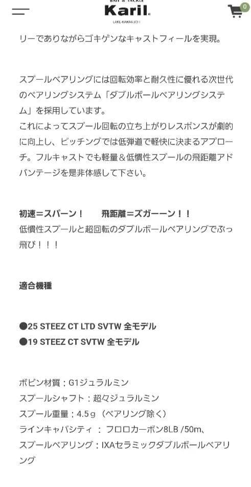 KTFフィネススプール 「KAHEN」スティーズCT用 Ver2 30φゴールド