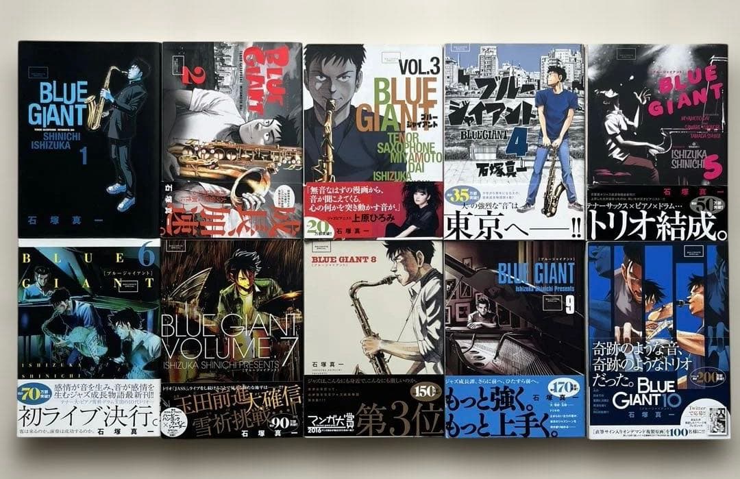 BLUE GIANT 全27巻