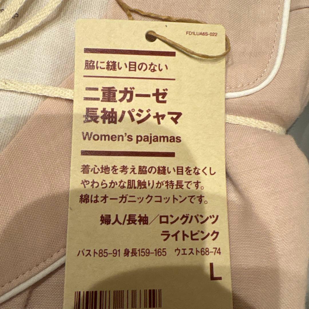 kunimitsu　無印良品　五分袖パジャマ、長袖パジャマ　2点