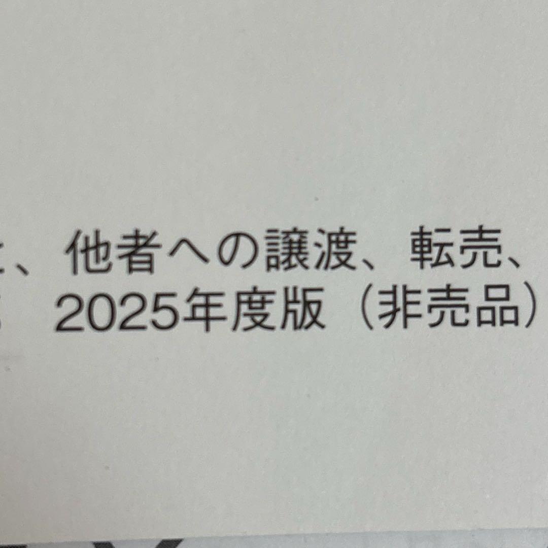 SAPIX 小学5年 算数 基礎力トレーニング 2025年度版　記入なし