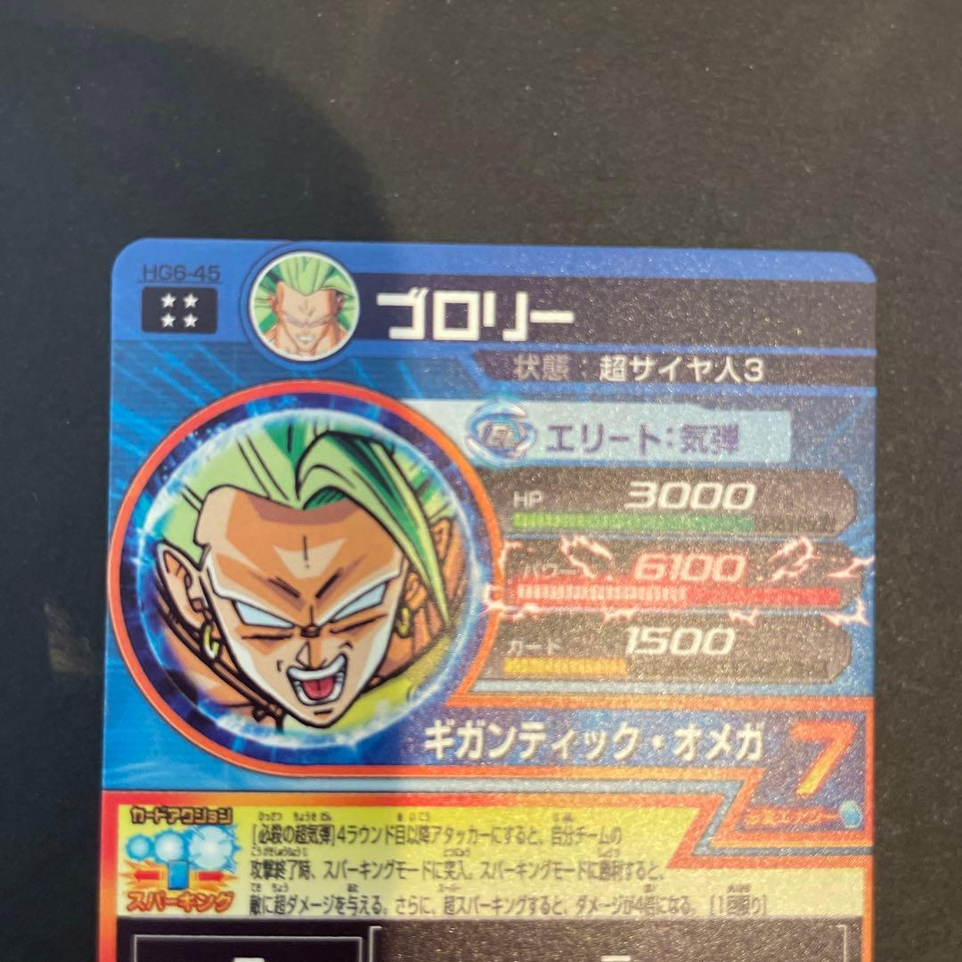 ドラゴンボールヒーローズ 極美品ブロリー4枚