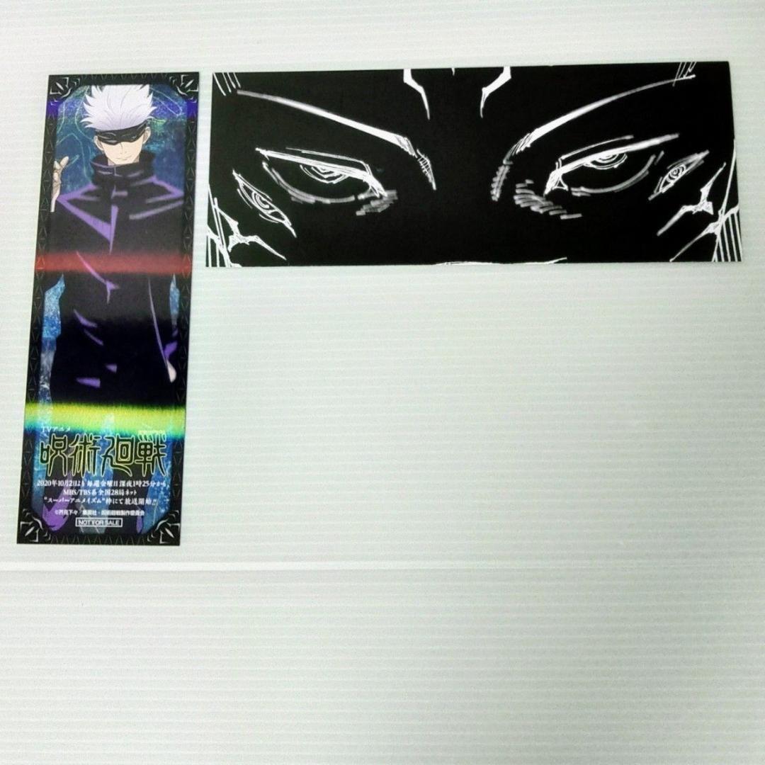 【美品 特典付き 全巻セット】呪術廻戦　０〜３０ & 公式ファンブック