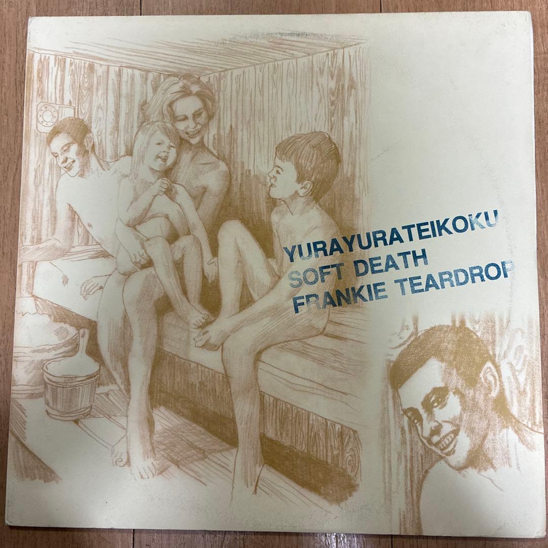 ゆらゆら帝国 名盤 レコード ソフトに死んでいる