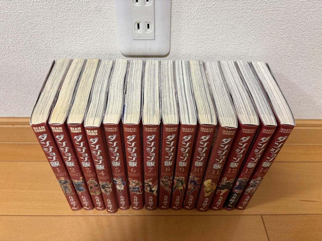 ダンジョン飯 全巻セット 1-14巻