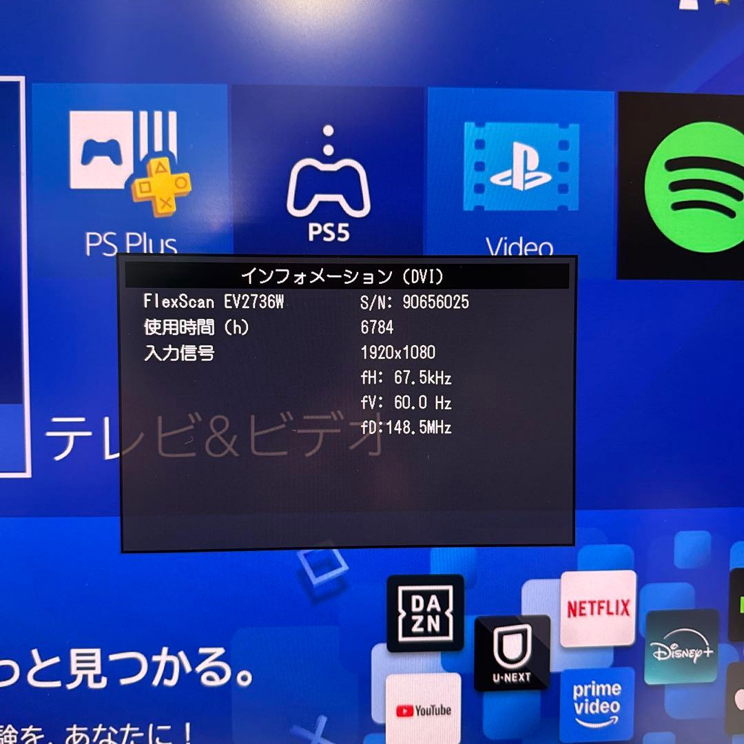 EIZO EV2736W EIZO 27インチモニター