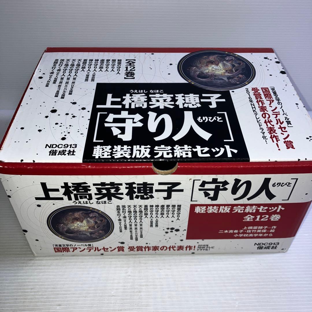 上橋菜穂子 守り人 シリーズ 軽装版 完結 セット 全12巻