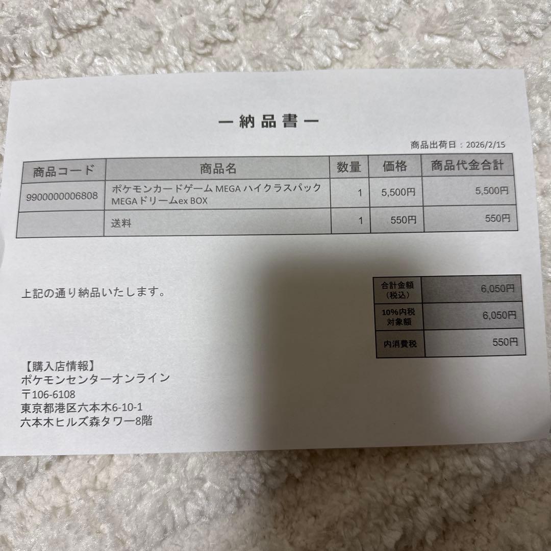 ポケモンカードMEGA ハイクラスパックドリーム ex　1BOX シュリンク付き