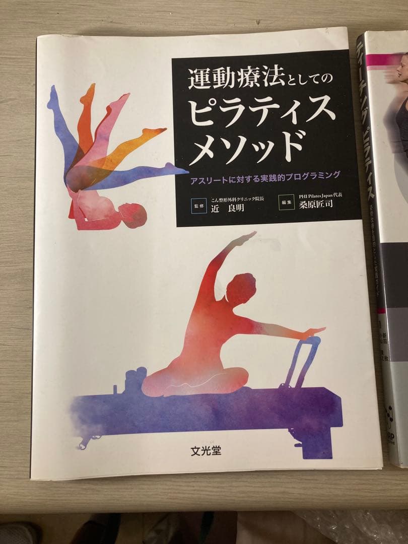 ピラティス専門書4冊セット｜アナトミー・リハビリ・ティーチング・運動療法