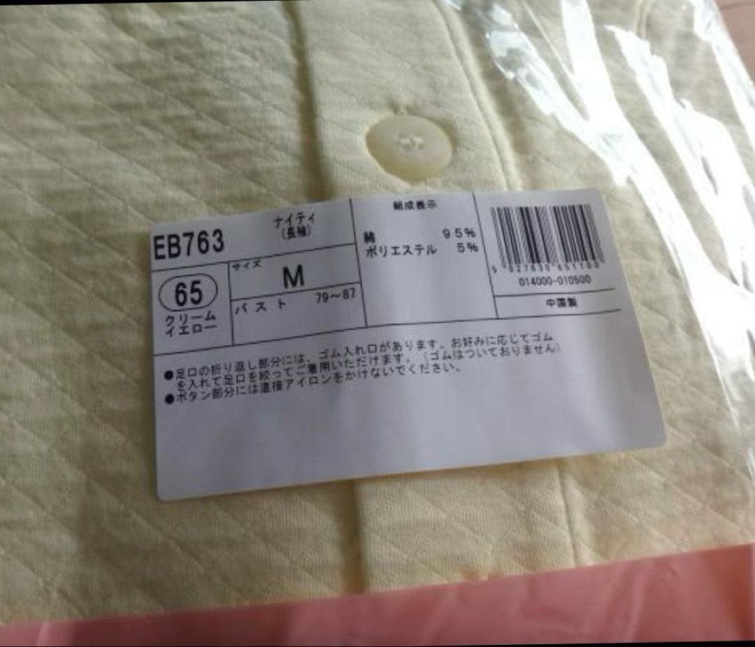 【新品未使用】シャルレ　婦人用パジャマ　長袖　ナイティ