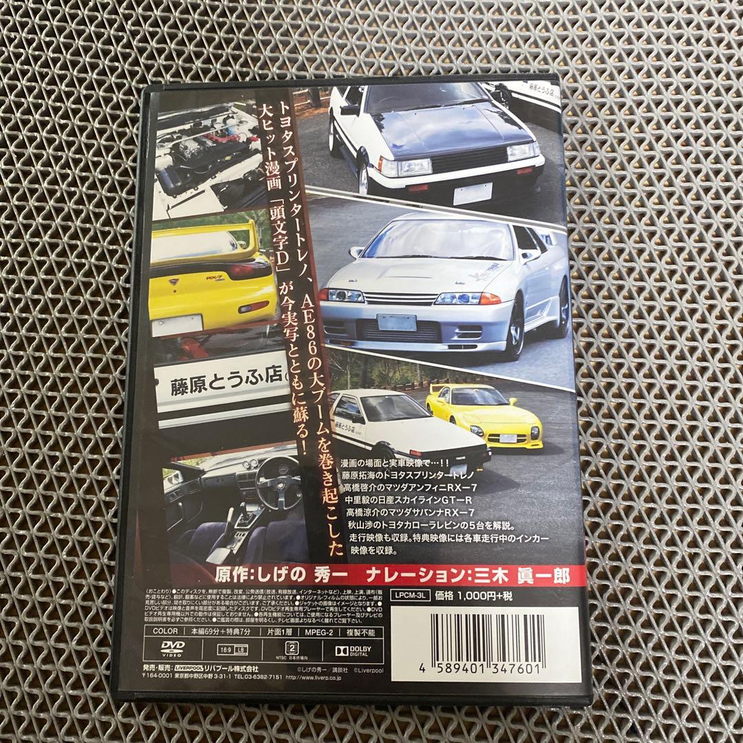 頭文字D DVD