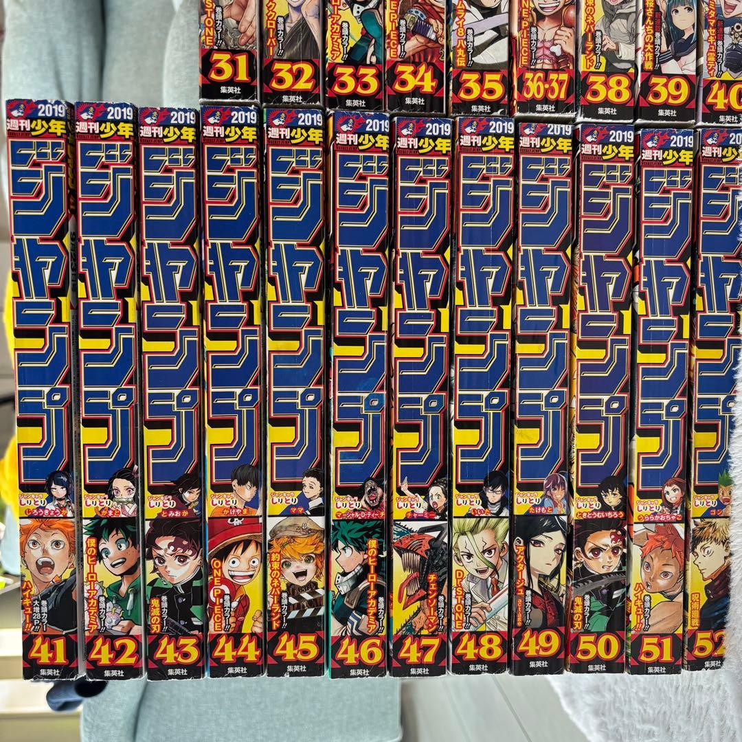 週間少年ジャンプ 2019年 1〜52号 集英社 チェンソーマン新連載