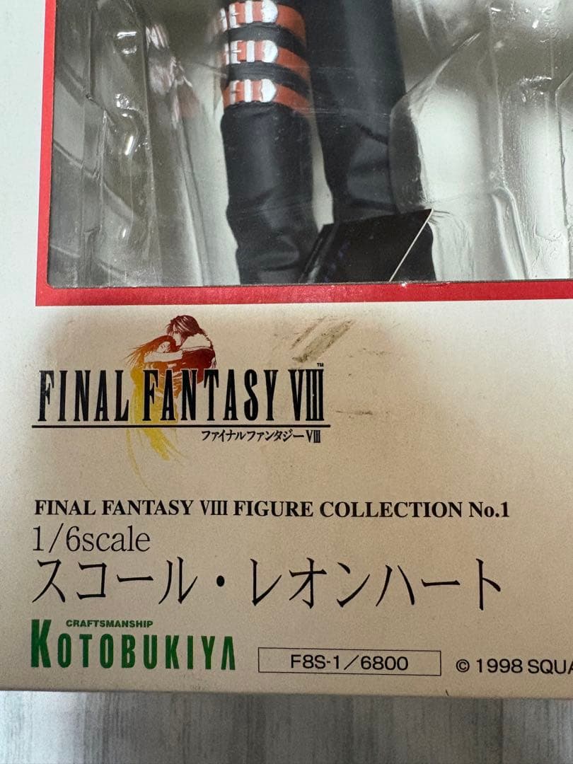 FINAL FANTASY VIII スコール・レオンハート フィギュア