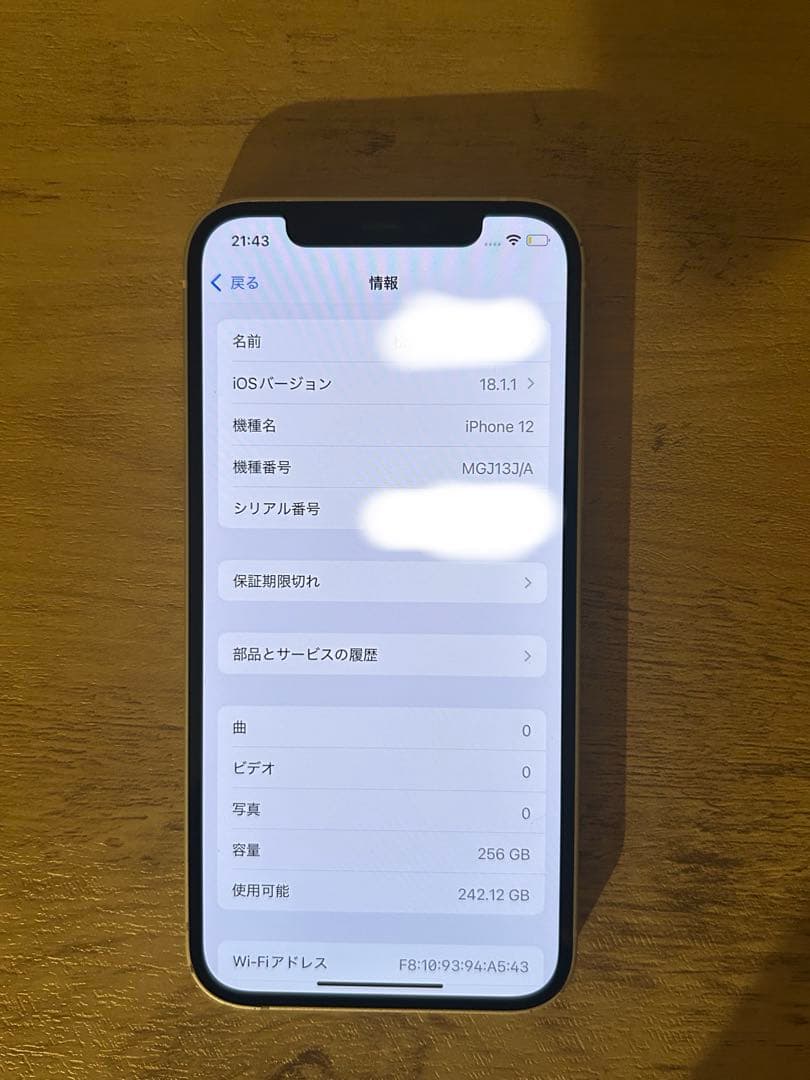 スマートフォン本体 iphone12