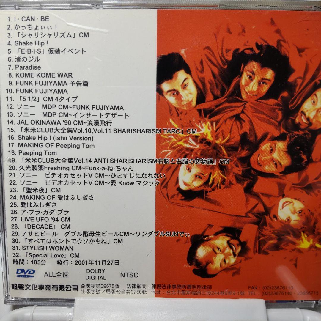 米米CLUB HISTORY RICISM 台湾正規販売DVD