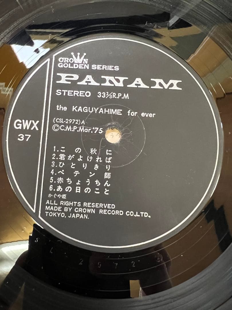 サイン・指紋入　かぐや姫 for ever 2枚組LPレコード 1975年