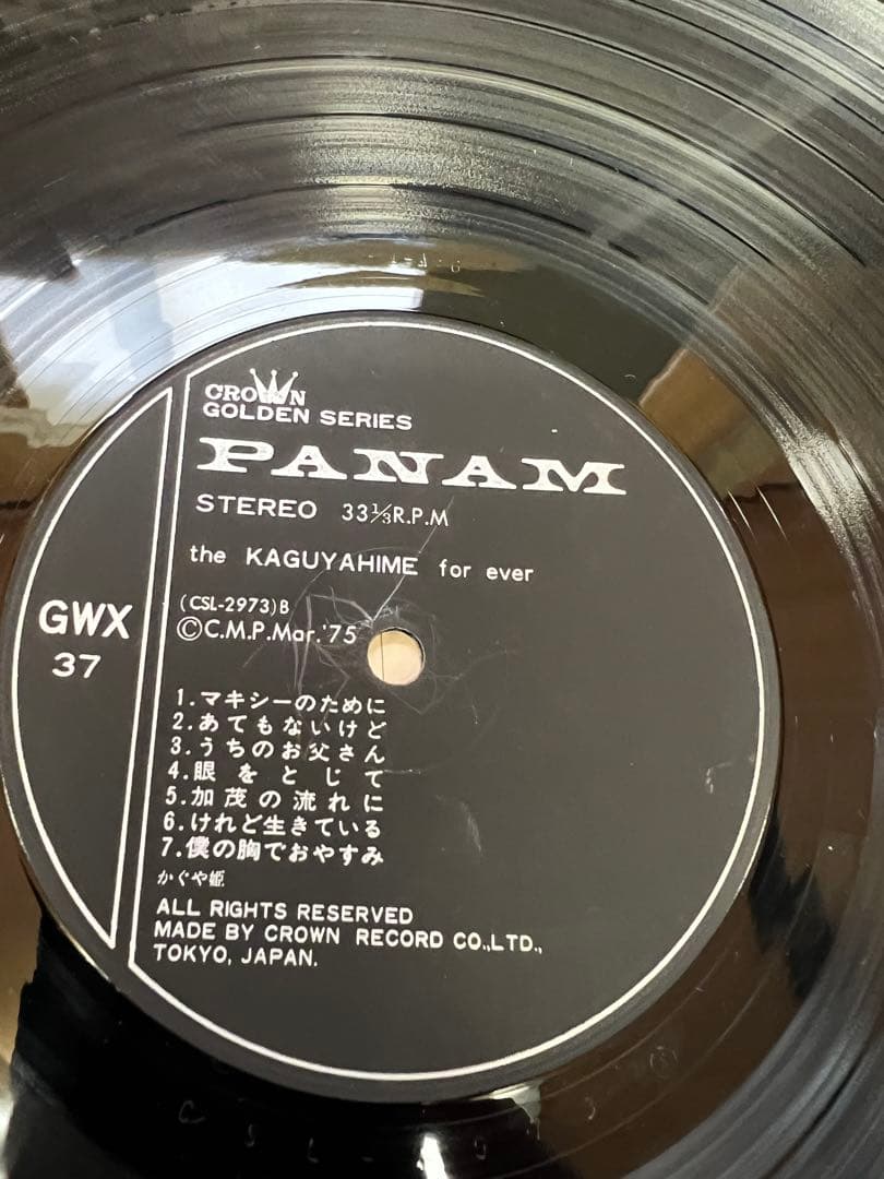 サイン・指紋入　かぐや姫 for ever 2枚組LPレコード 1975年