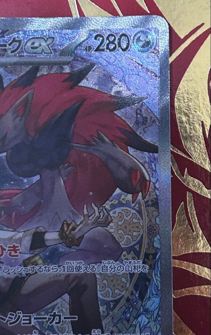 e*n様 ポケモンカードメガドリームex Nのゾロアークex SAR