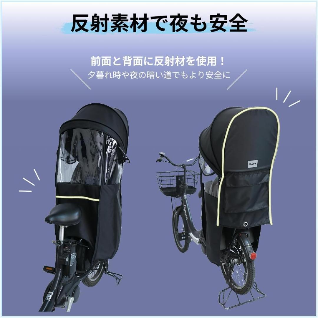 GyuPit 自転車レインカバー 後ろチャイルドシート用 子供乗せ