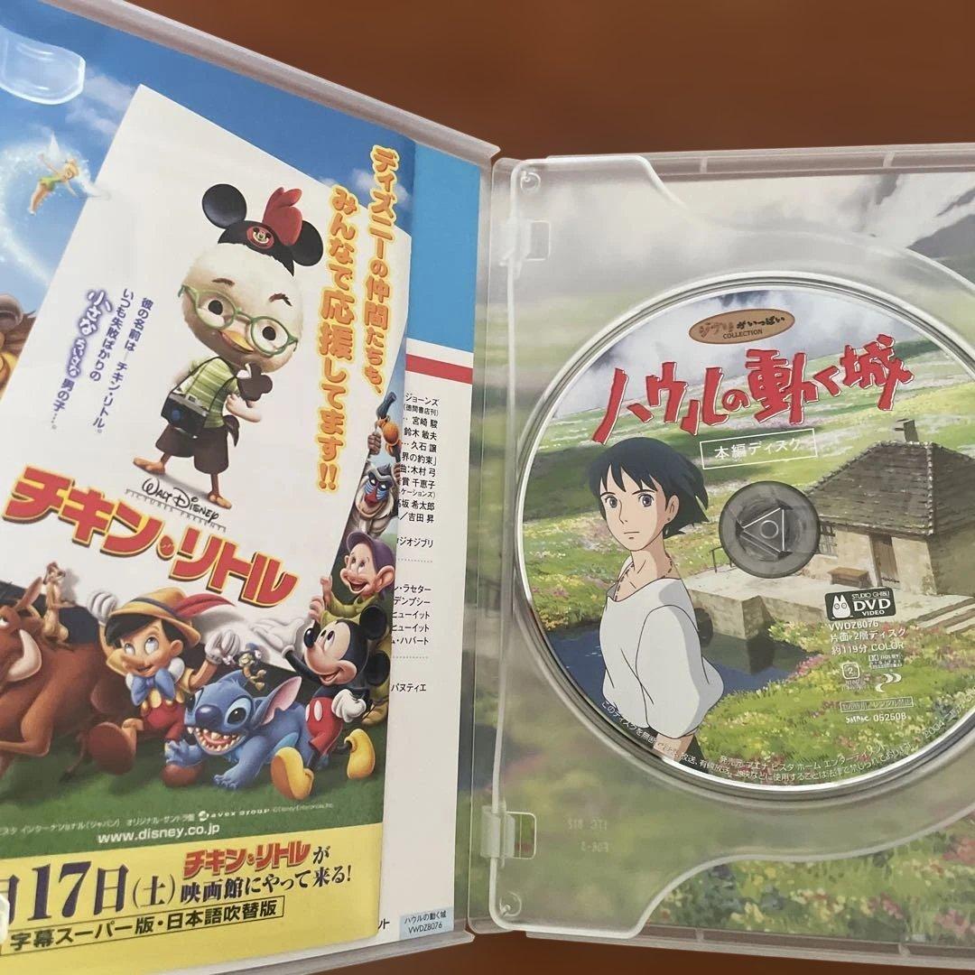 ハウルの動く城DVD 1/24secondフィルム ミニフィギュア3点セット