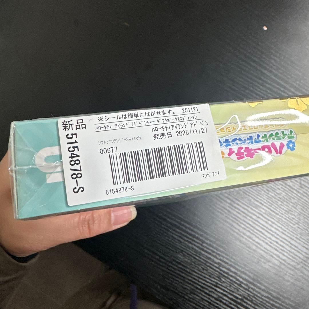 ハローキティ アイランドアドベンチャー ギフトボックスエディション