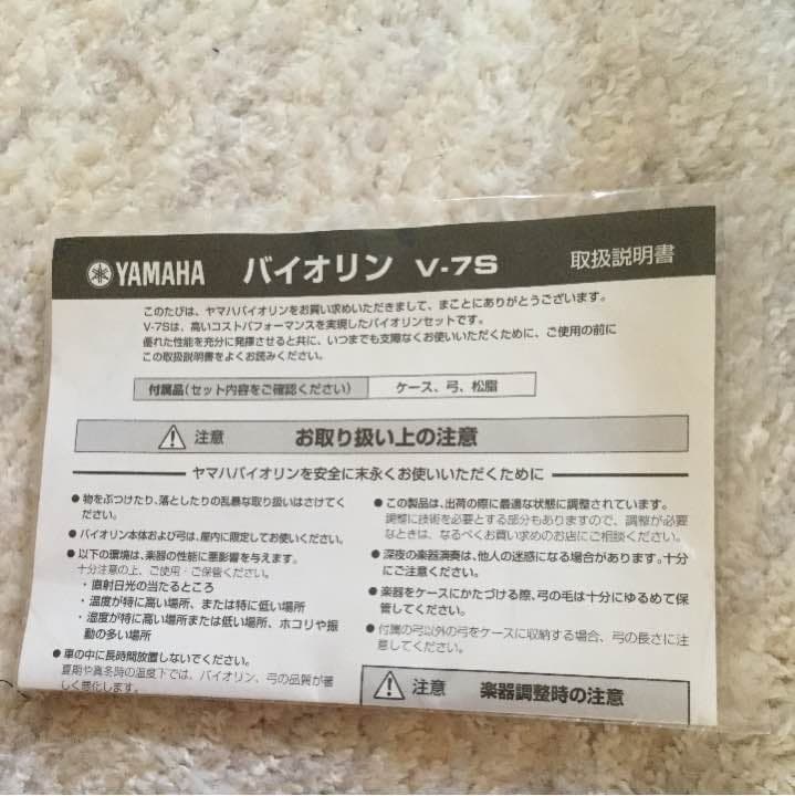 ヴァイオリンV-7s