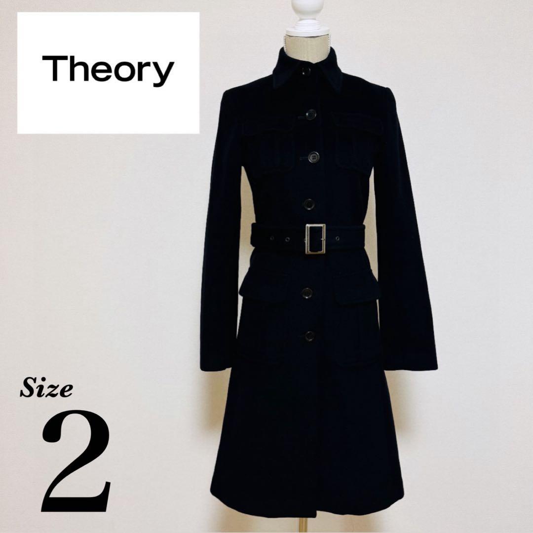 【高級素材】 Theory カシミヤアンゴラ ロングコート ベルト Aライン 2