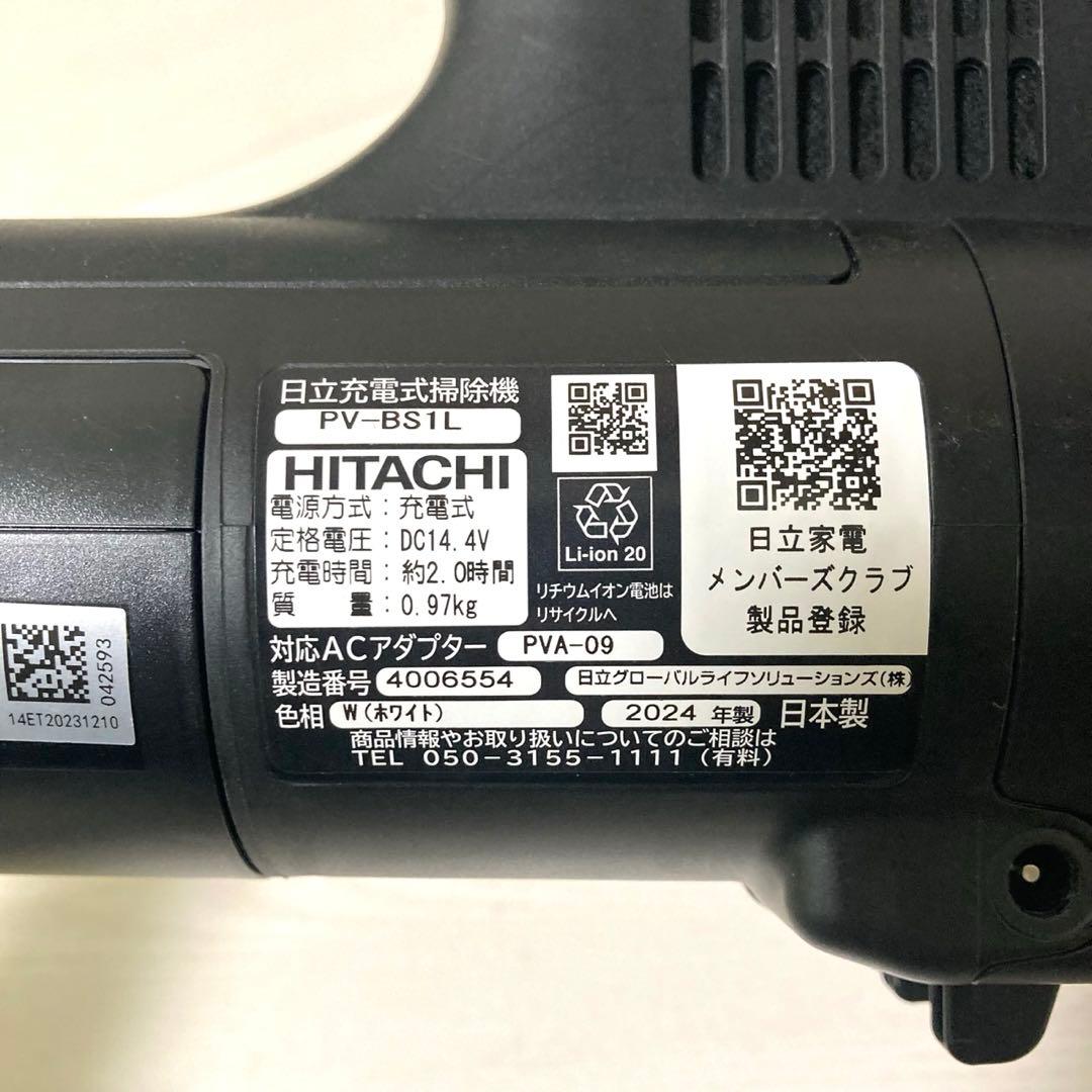 日立スティッククリーナー「すごかるスティック」｜PV-BS1L