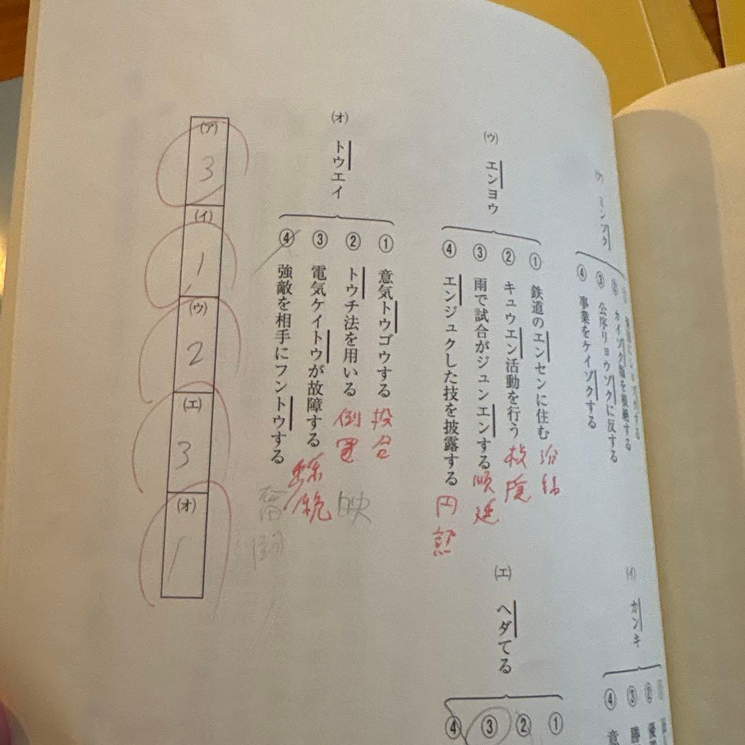 東進特進コース 東大現代文講座　教材　林修先生