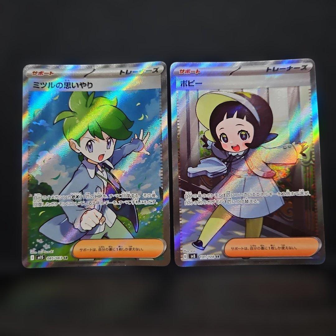 ポケモンカード 女の子sr&男の子sr まとめ売り