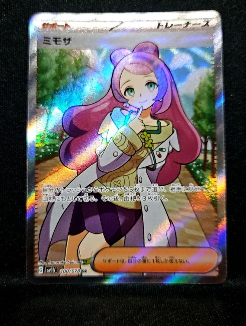 ポケモンカード 女の子sr&男の子sr まとめ売り