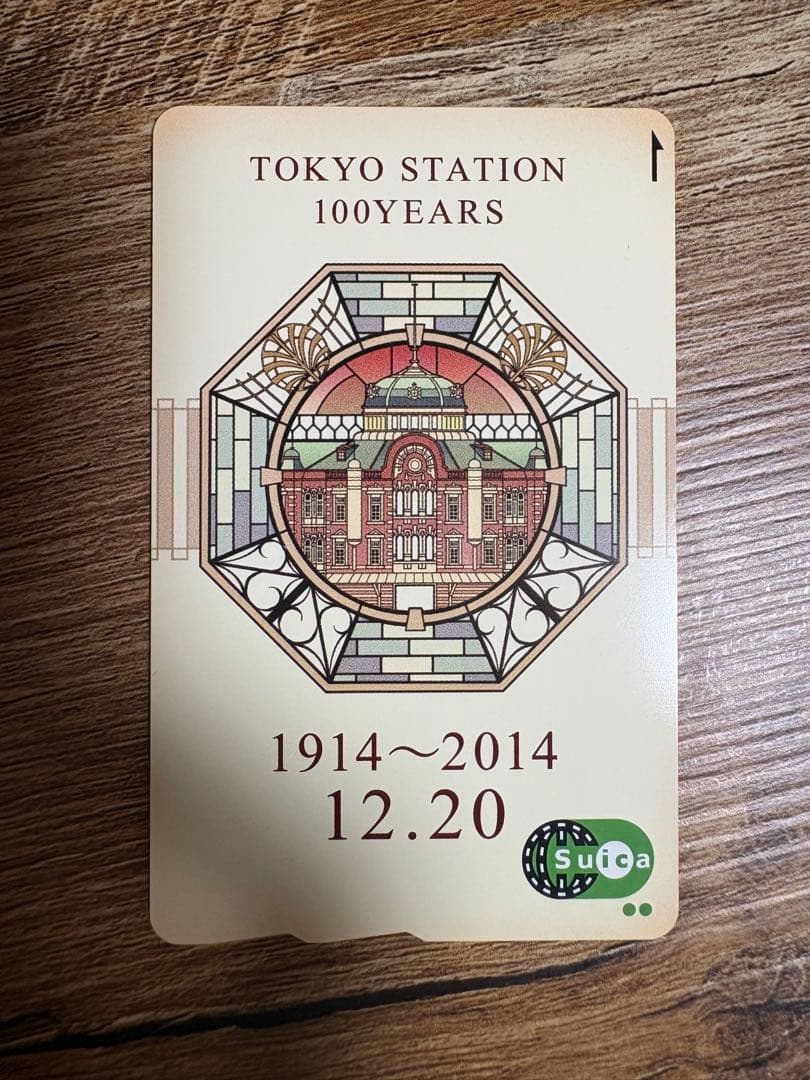 東京駅開業100周年記念　Suica JR東日本　限定suica