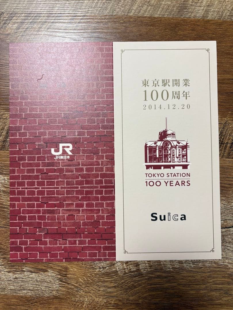 東京駅開業100周年記念　Suica JR東日本　限定suica
