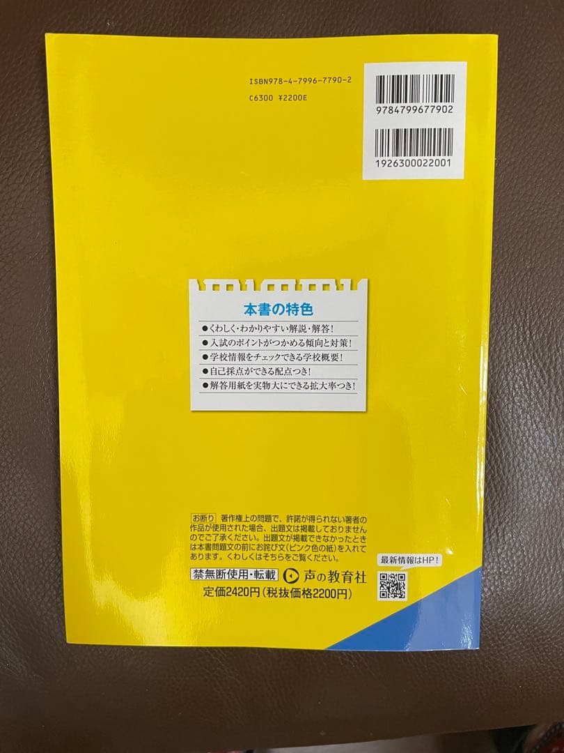 慶應2校・早稲田2校・立教新座・青山学院　2025年度高校スーパー過去問