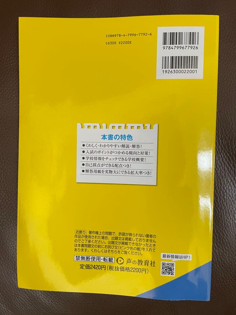 慶應2校・早稲田2校・立教新座・青山学院　2025年度高校スーパー過去問
