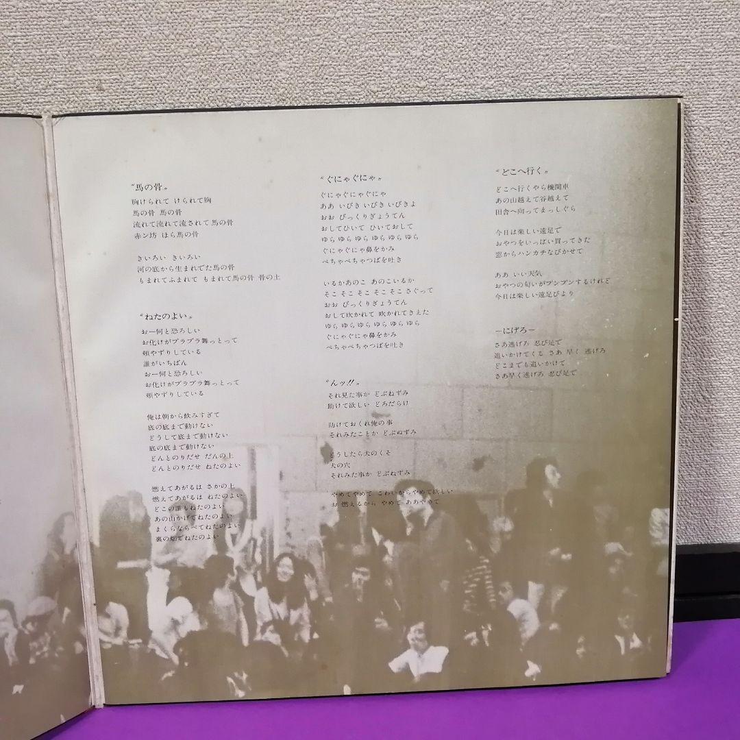 （ＬＰ）村八分／村八分ライブ　オリジナル　ＥＬＷ－３００３／山口冨士夫
