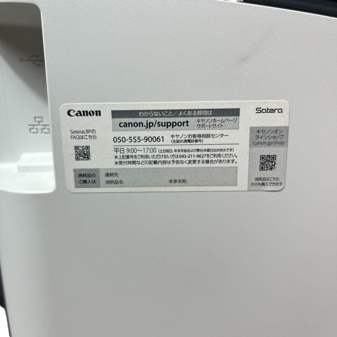 Canon LBP6240 プリンター キヤノン A4モノクロ Satera