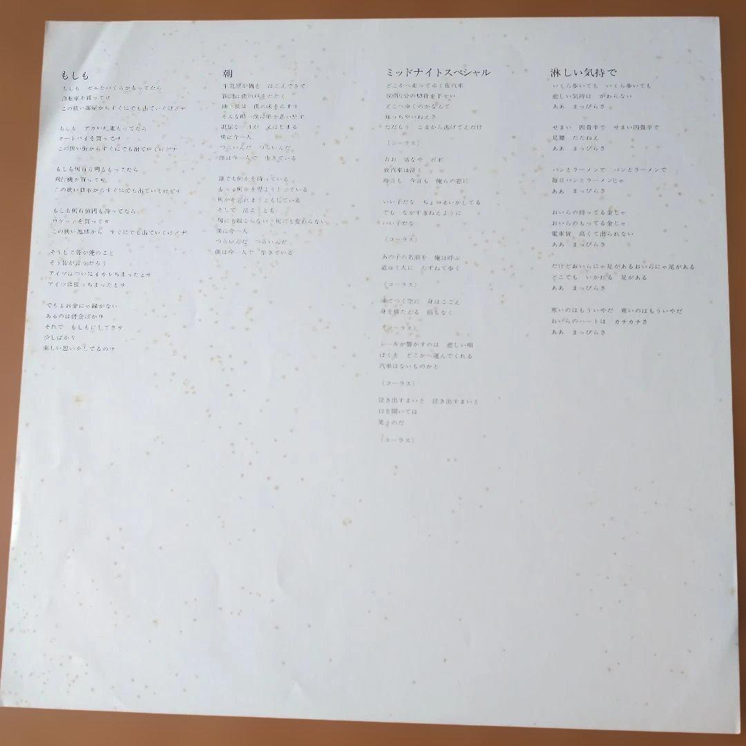 武蔵野タンポポ団の伝説