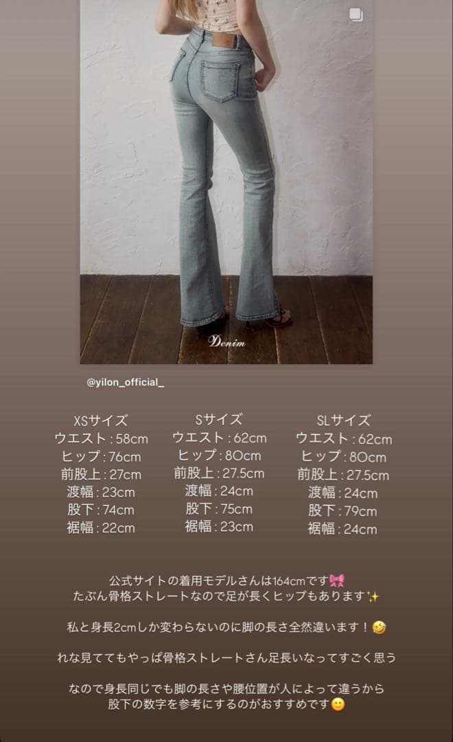 パンツ yilon SEMI FLARE DENIM